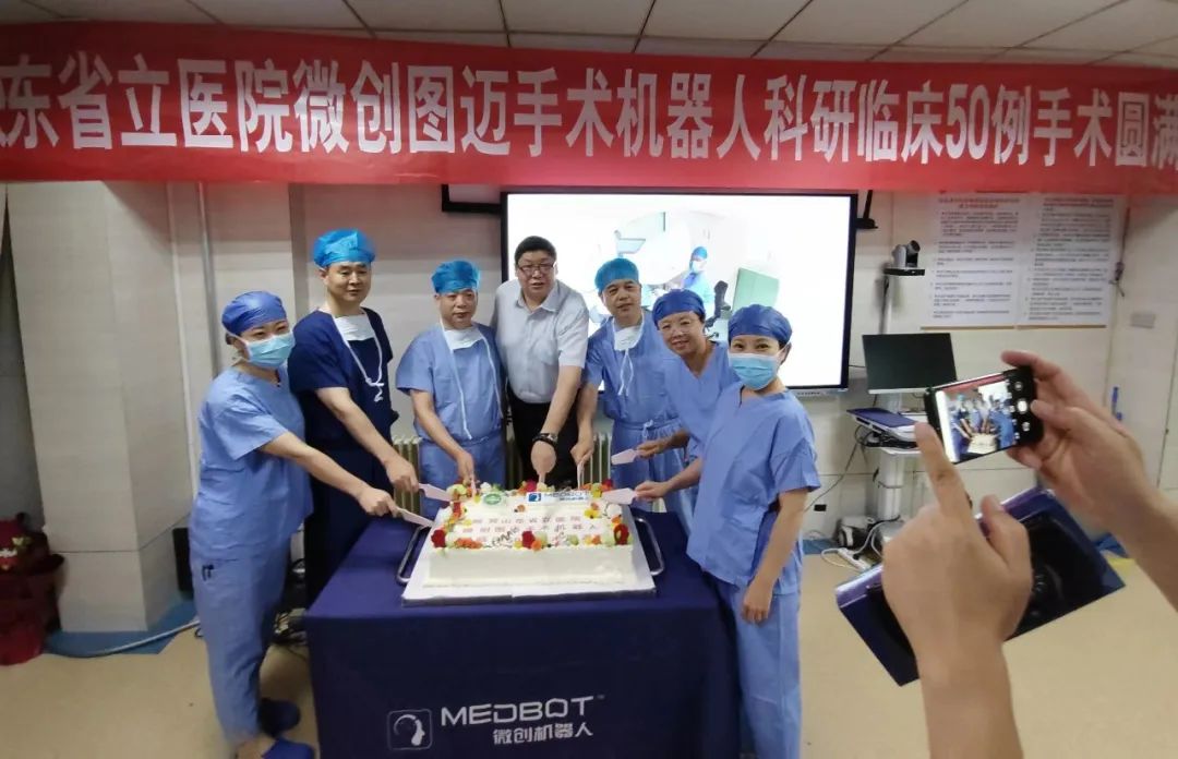 MicroPort® Toumai® Helps Shandong Provincial Hospital Successfully Complete 50 Toumai® Laparoscopic Robotic Research Clinical Procedures