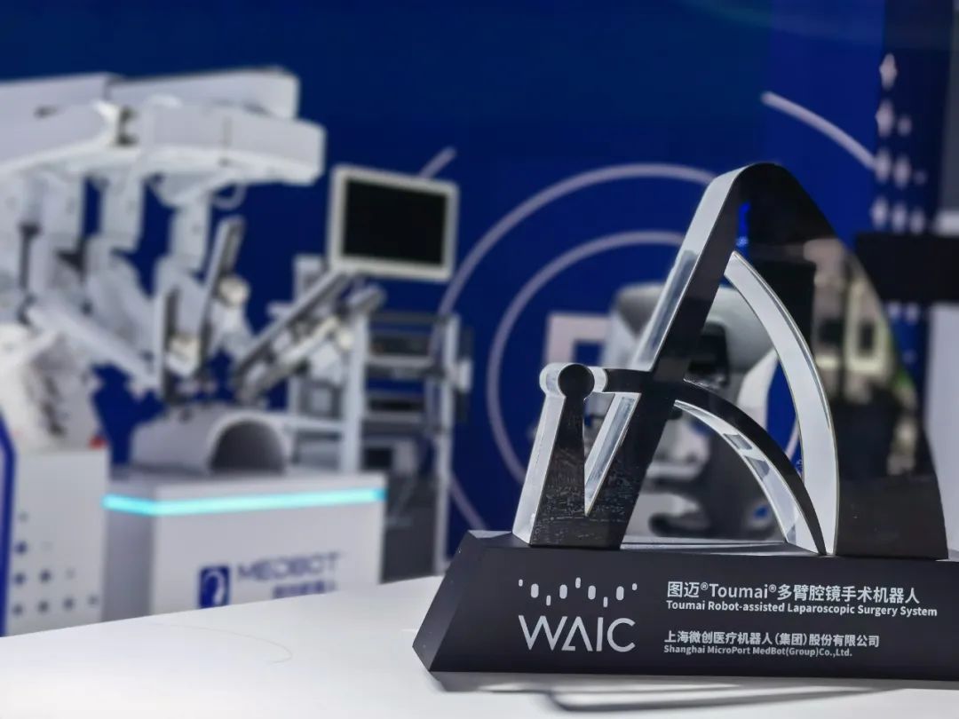 Highlight Reviews  MicroPort® MedBot® Shines at the World Artificial Intelligence Conference (WAIC)