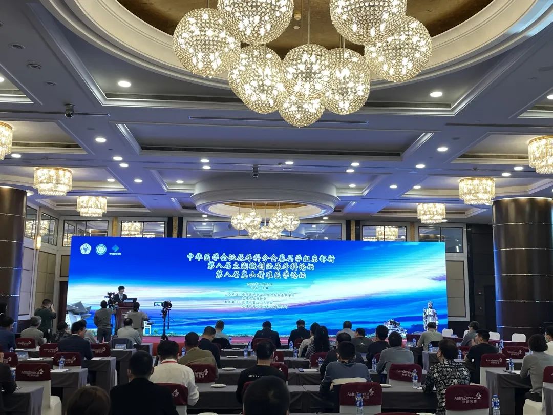 MicroPort® MedBot®  attend the 8th Taihu Minimally Invasive Urology Forum，receives exclusive media coverage  because of its cutting-edge technology
