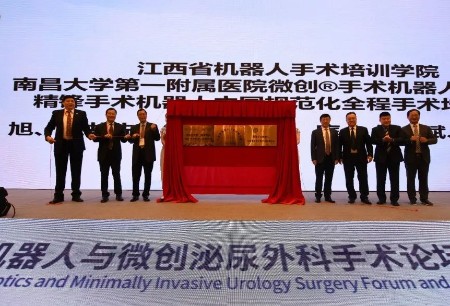 MicroPort® MedBot® and the First Affiliated Hospital of Nanchang University Co-establish a Training Center for Surgical Robots