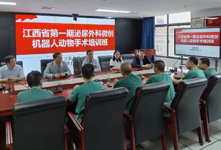 Toumai® Laparoscopic Surgical Robot Successfully Held the First Phase Training Course on Urology Animal Surgery of Jiangxi Province in the First Affiliated Hospital of Nanchang University