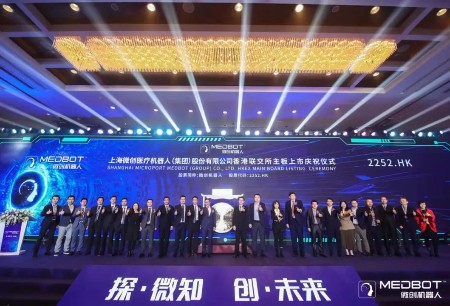 微创®机器人于香港联交所主板上市