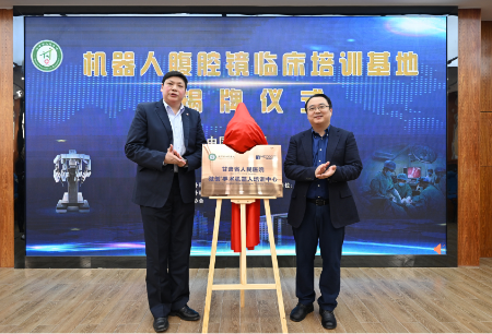 Launch Ceremony | MicroPort®MedBot® and Gansu Provincial Hospital Jointly Built MicroPort® MedBot® Robotic Training Center