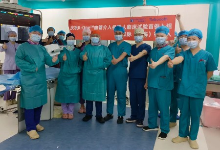 First Confirmatory Clinical Trial Completed with R-ONE® Vascular Interventional Robot in Shanxi Province