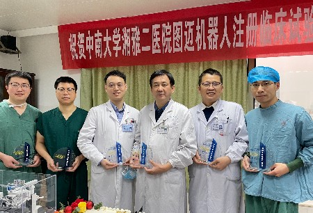 中南大学湘雅二医院姚宏亮教授团队圆满完成微创®图迈®机器人注册临床试验普外科手术病例