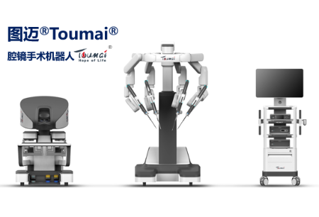 图迈®荣获2022红点设计大奖，成为亚洲首个获奖的腔镜手术机器人