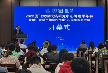 MicroPort® MedBot® Appears at the Oncology Annual Conference of Cancer Research Center of Xiamen University in 2022