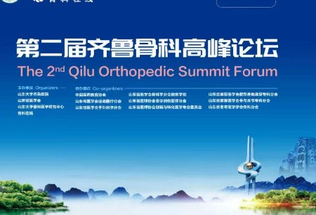MicroPort®Honghu Orthopedic Surgical Robot Appeared at 2nd Qilu Orthopedic Summit Forum