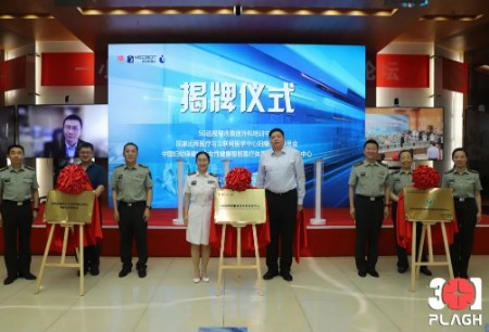 Toumai® Completes the World's Longest-Range 5G Tele-Robotic Surgery
