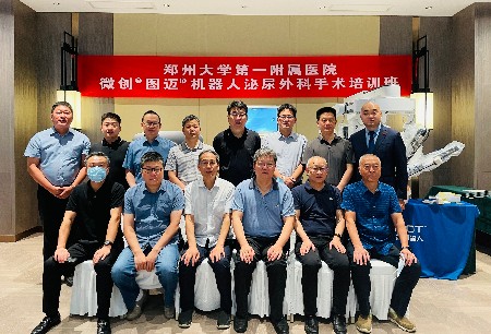 助力健康中原建设！微创®机器人精彩亮相2022 CUA全国机器人学组年会
