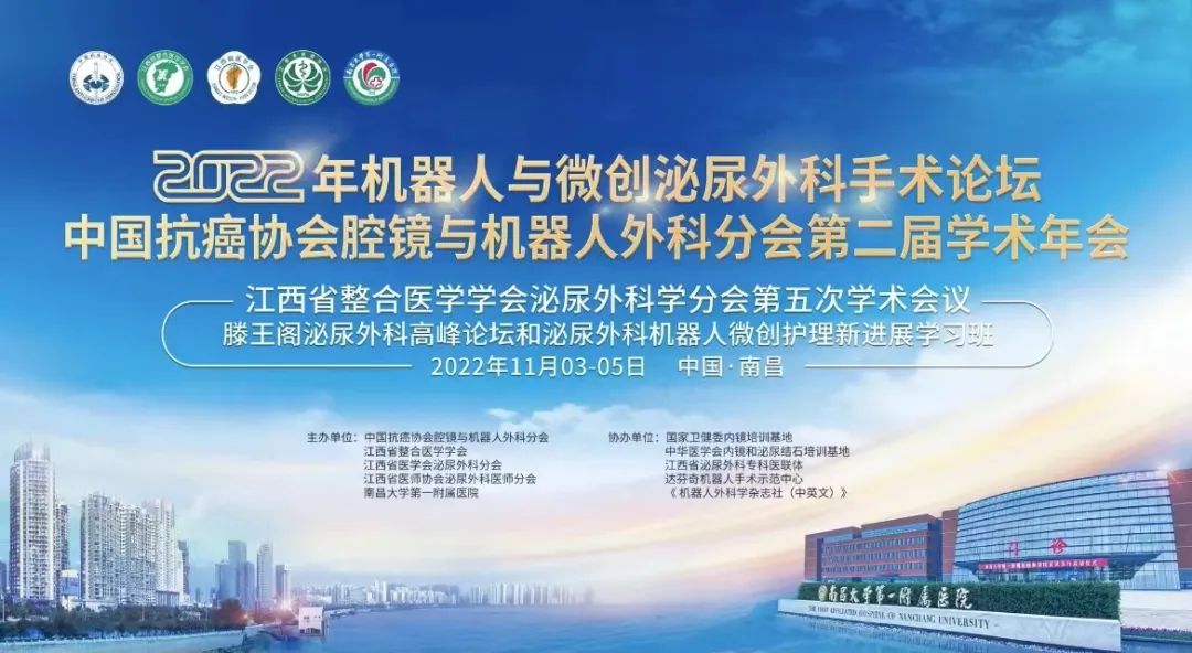 图迈®机器人手术直播首秀！微创®图迈®重磅亮相2022年机器人与微创泌尿外科手术论坛