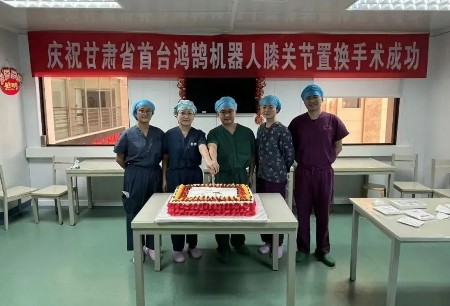 手术行|甘肃省人民医院成功完成西北首例国产鸿鹄®骨科手术机器人辅助TKA手术