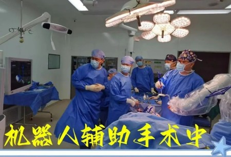 手术行 | 治愈严重畸形！哈医大四院完成一例鸿鹄®机器人辅助下TKA手术