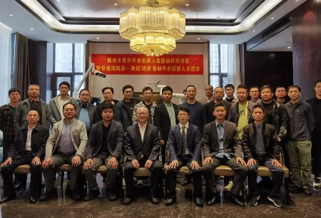 骨道鸿鹄志 | 微创®鸿鹄®骨科手术机器人交流会在赣州顺利召开