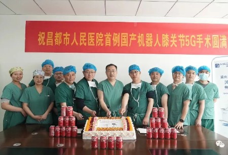 站立行动续连渝藏情深，鸿鹄®造福藏东同胞——西藏首例5G远程国产机器人全膝关节置换术完成
