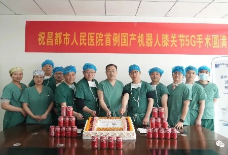 Stand Up Action to Continue Chongqing-Tibet Love, to Benefit Eastern Tibetan Compatriots with AI - the First 5G-based Remote Total Knee Replacement Completed with Chinese-developed Robot in Tibet