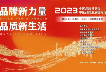 CCTV、新华社等30+权威媒体集中报道，微创®机器人集团亮相中国品牌日引广泛关注