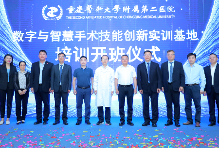 重庆首家！微创®机器人集团携手重庆医科大学附属第二医院共建“数字与智慧手术技能创新实训基地”