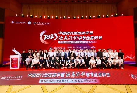微创®机器人参与中国研究型医院学会泌尿外科学专业委员会2023学术年会，视频案例精彩演绎，泌尿外科一体化方案大放异彩！