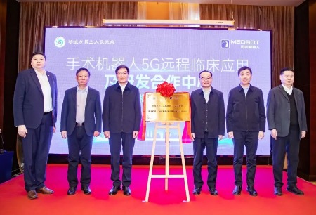 山东首台国产四臂腔镜手术机器人在聊城“上岗”！