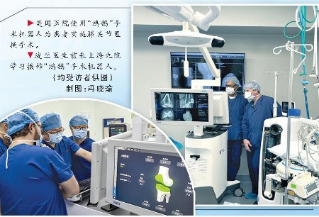 文汇报：国产手术机器人“鸿鹄”何以拿下五个国家（地区）认证