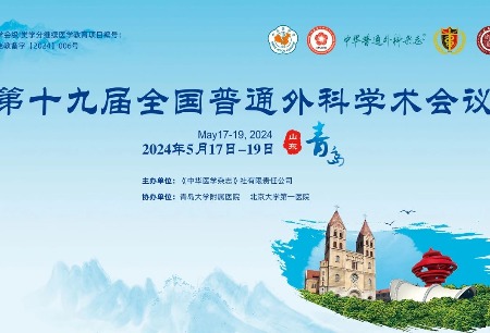 群贤毕至聚焦前沿，普外盛宴成果丰硕！图迈®远程手术探索引领普外科手术数字化与智能化变革