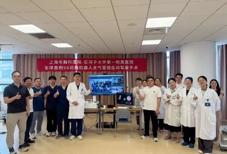 全球首例！上海市胸科医院完成5G远程国产“自动驾驶”机器人支气管镜冷冻消融动物实验