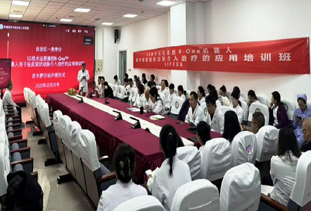 5G远程赋能“大病不出县”，R-ONE®机器人应用培训班在吉木萨尔县人民医院成功举办